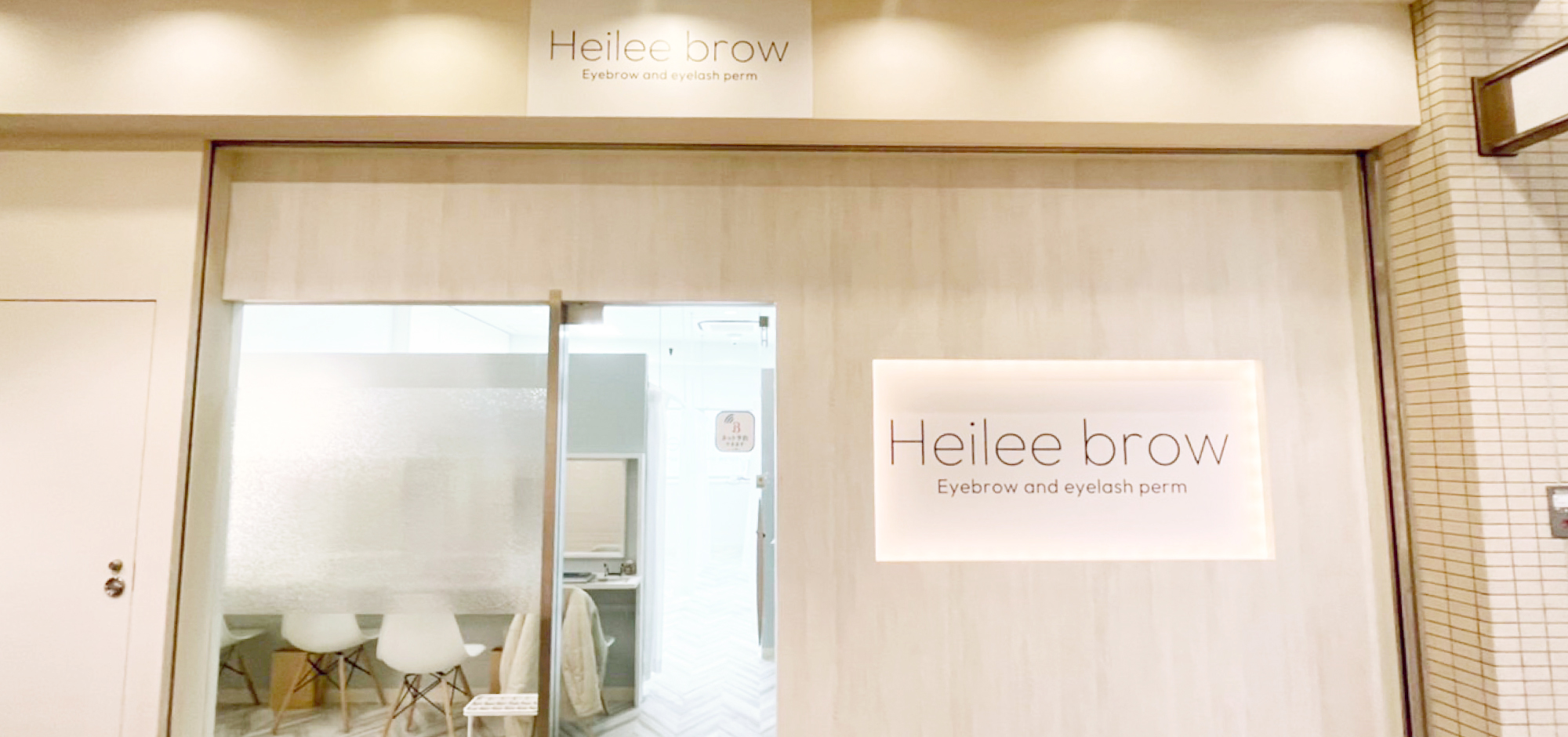 Heilee-brow あべのキューズ店